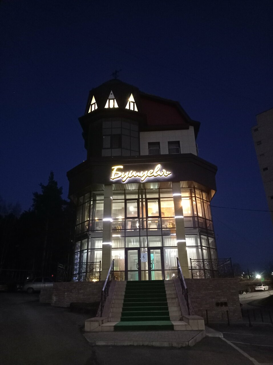 Гостиница Бушуевъ Златоуст-139