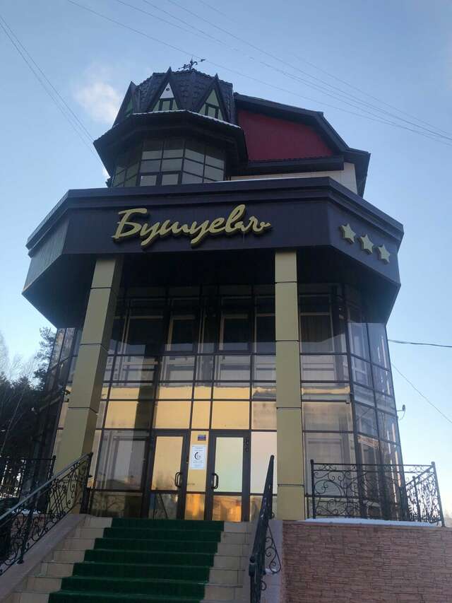 Гостиница Бушуевъ Златоуст-191
